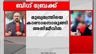 'ഗൈനക്കോളജിസ്റ്റ് കെ വി പ്രീതിക്കെതിരെ നടപടി വേണം' ICU പീഡനക്കേസിൽ മുഖ്യമന്ത്രിയെ കാണാൻ അതിജീവിത