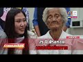 25 ปีที่รอคอย ลูกสาวตามหาพ่อที่พลัดพรากมานาน เตรียมพวงมาลัยกราบ