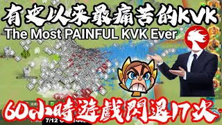 [萬國覺醒] 有史以來最痛苦的KVK（60小時遊戲閃退17次）