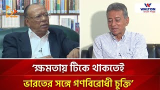 ক্ষমতায় টিকে থাকতেই ভারতের সঙ্গে গণবিরোধী চুক্তি: বিএনপি | Nagorik TV