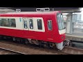 京急600形603編成87h特急青砥行き八広駅 ks47 通過