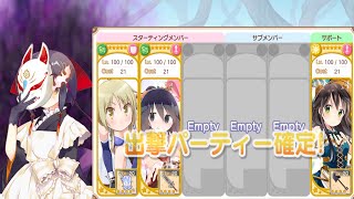 きらファン ハッカ戦