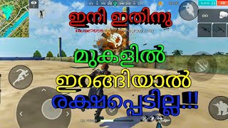 ഇനി ഇതിനു മുകളിൽ ഇറങ്ങിയാൽ രക്ഷപ്പെടില്ല..!!! ജാഗ്രത .......