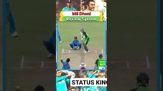 MS DHONI REVIEW SYSTEM BEST REVIEW #shorts #viral #shortsfeed #trending #youtubeshorts #msdhoni