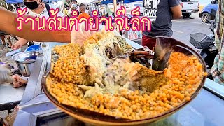 #ยังเปิดขายปกติ ร้านส้มตำยำเจ้เล็ก อ่าวประจวบ ยำทะเลส้มตำ 3ครก เมนูประยุกต์ตามใจคุณ Yum​ Spicy salad