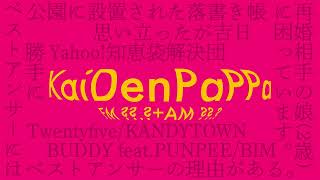 【ベストアンサーには凄みがあるッ...!】KaiDenPaPPa#19