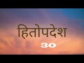 nepali audio bible proverbs 30 नेपाली पवित्र बाइबल हितोपदेश ३० अध्याय nepali audio bible proverbs 30