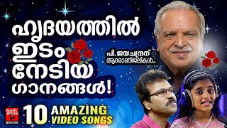 Christian Video Songs Malayalam | Hits Of P Jayachandran | Christian Melody Songs | Joji Johns