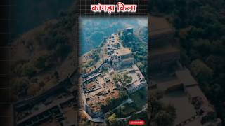 कांगड़ा किला Kangra Fort #gk #fort #kangra #himachal #study #india #history #world #reels #tgt #up