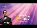 새은혜교회 2024년 7월 16일(화) 특별새벽기도회