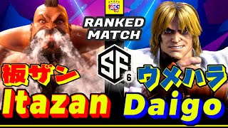 スト6💥板ザン「ザンギエフ」対 ウメハラ「ケン」｜Itazan「Zangief」vs Daigo Umehara「ken」💥 SF6 🤜FGC🤛