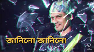 জানিলো জানিলো যে মই janilu janilu je moi zubeen garg new version