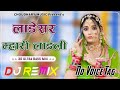 Ladesar Mhari Ladali 4D Brazil Dj Remix 2025 ✿ No Voice Tag ✿ Insta Vairal Song Dj Gs Music Lover