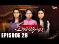 Butwara Betiyoon Ka - Episode 29 | Samia Ali Khan - Rubab Rasheed - Wardah Ali | MUN TV Pakistan