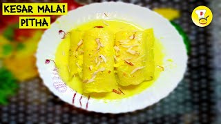 Kesar Malai Pitha Recipe | how to make kesar milk pitha with milkmaid