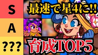 【スクバス】育成ランキング!!ノーマル最速で星4にしたいキャラはこいつら！【VTuber ましろ】【スクワッドバスターズ】#squadbusters