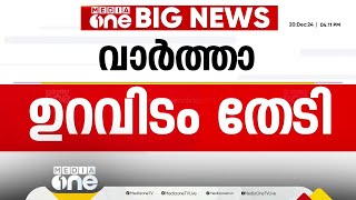 PSC വിവര ചോർച്ച; സോഴ്‌സ് തേടി ക്രൈംബ്രാഞ്ച്, 'മാധ്യമം' പത്രത്തിന്റെ ചീഫ് എഡിറ്റർക്ക് നോട്ടീസ് | PSC