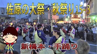 佐原の大祭 秋祭り15-3　\