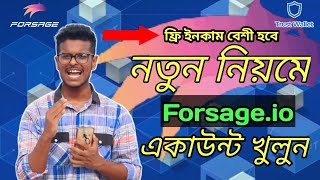 Forsage account create 2023 | forsage.io কি কিভাবে একাউন্ট খুলে | forsage account create bangla 2023