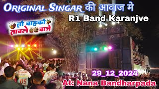 तो बाहको ताबले वाजे || R1 Band Karanjve At Nana Bandharpada  || VAJU GAMIT_N160