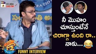 Venkatesh FUNNY Satires on Satyam Rajesh | F2 Movie Team FUNNY INTERVIEW | Varun Tej | Telugu Cinema