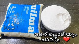 പാലും അരിപ്പൊടിയും ഇങ്ങനെ ചെയ്യൂ ..