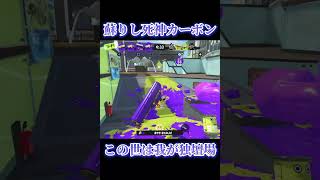 【Splatoon3】ウルショ打ち放題のイベマが神環境すぎた！！【#スプラトゥーン3 #スプラ3 #shorts #Ado #show 】