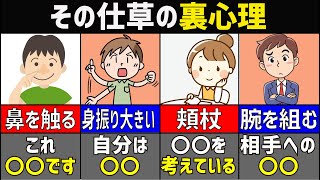 【性格診断】無意識の行動から読み解くあなたの心理【ゆっくり解説】