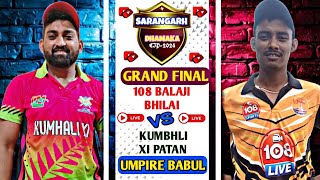 Live 🛑: 🏆 (FINAL DAY): SARANGARH DHAMAKA CUP 2024, CHHATISGARH: #umpirebabul #cricket