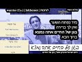 חיים ישראל ואיציק אשל בגן של החיים