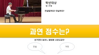 [정구영 정단율  TV]이거 잘못 올린 영상인가요? /설마