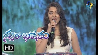 స్వాగతం దొరా సుస్వాగతం సాంగ్ | గీతా మాధురి, ప్రదర్శన | స్వరాభిషేకం | 27 ఆగష్టు 2017| ఈటీవీ తెలుగు