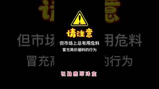 一图带你看懂危料和缅料区别，你学会了吗