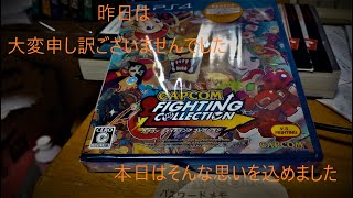 「カプコンファイティングコレクション」 \