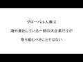 人事こそ最強の経営戦略　月刊トークス2018年9月号