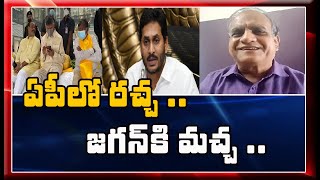 ఏపీలో రచ్చ..రాష్ట్రానికి మచ్చ: Telakapalli Ravi Comments On Chandrababu Deeksha Against AP Govt