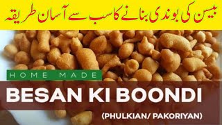 Dahi boondi Recipe | Besan ki Bondi | How to Make Boondi at Home | Besan Ki Boondi For Dahi Bhally