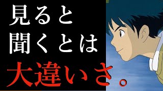 【ジブリ名言集】世界に名を轟かせた作品の心に響く名言