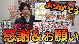 【みなさまに感謝】「鬼滅の刃23巻」を終えての感謝とお願い※体調不良で撮影するとSICKHACKはこうなる！