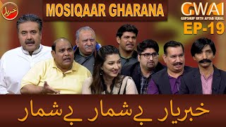 Khabaryar with Aftab Iqbal | Episode 19 | 05 March 2020 | GWAI
