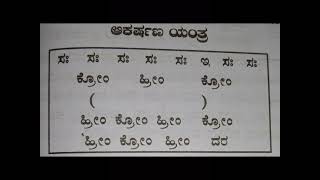 ಸ್ತ್ರೀ ಆಕರ್ಷಣೆ ಪುರುಷ ಆಕರ್ಷಣೆ ಮಾಡುವ ಮಂತ್ರ ಯಂತ್ರ