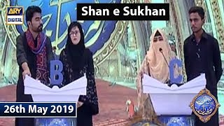 Shan e Iftar  Segment  Shan e Sukhan - (Bait Bazi) - 26th May 2019