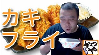 【こうきゃ飯】呪術貝戦【牡蠣だけに】