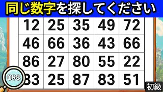 🔎頭脳運動クイズ-「あなたは集中力の天才ですか？」 [ 頭脳運動 | 認知症予防クイズ | 簡単にできる脳トレ | 観察力 ] 098 #脳活 #クイズ #集中力 #記憶力