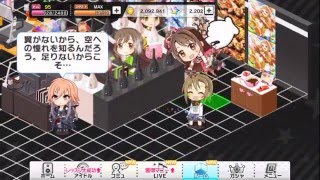 【デレステ】バレンタイン ルームアイテム 「お菓子キッチン」 を置いておくと何が起きる？