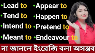 Important Sentence Structures in Bengali l Daily use English Sentences l English speaking practice