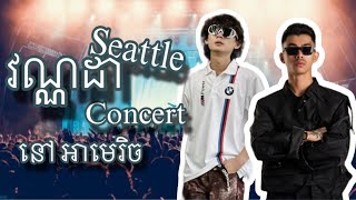 [ VLOG ] ទៅមើល Concertវណ្ណដា 🇺🇸 នៅអាមេរិច