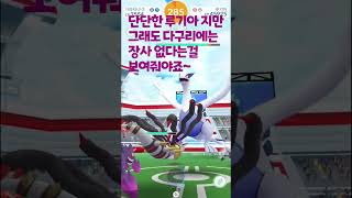 [포켓몬고] 저번에 했던 타임어택을 눌러버리는 새로운 타임어택 도전 다시 덤벼봐라 루기아