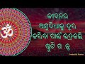 ଜୀବନର ଅସୁବିଧାକୁ ଦୂର କରିବା ପାଇଁ ଭଦ୍ରକଲି ଷ୍ଟୁଟି ପ .ନ୍ତୁ