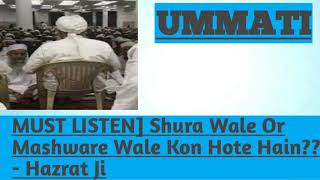 MUST LISTEN] Shura Wale Or Mashware Wale Kon Hote Hain?? - Hazrat Ji (17 March 2019)